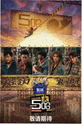 莫斯科餐厅的春天 剧照