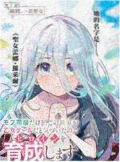 西伯利亚邮差 漫画封面